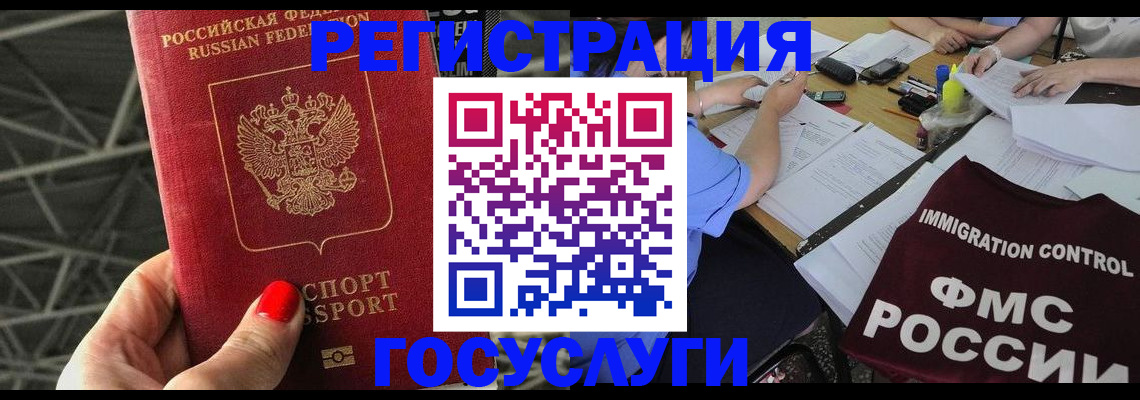 временная регистрация гарантия в Михайловске